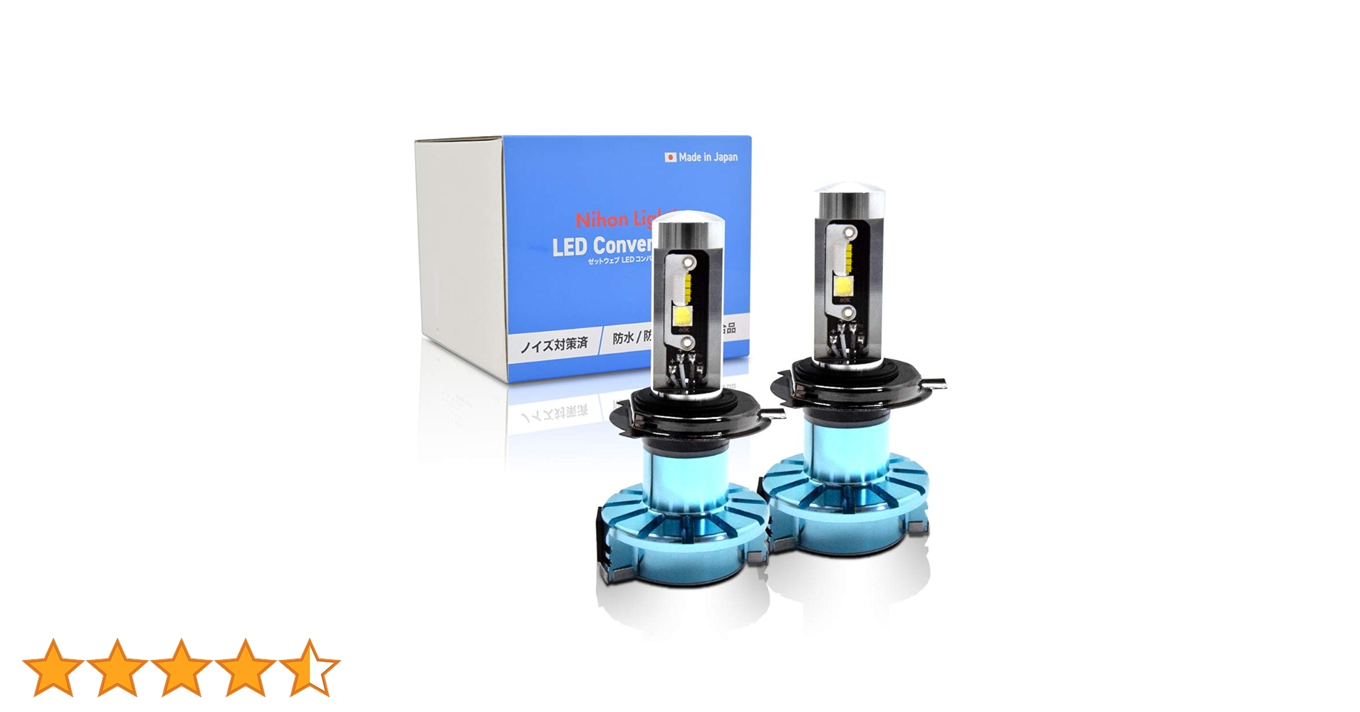 日本ライティング　H4ハイスペック　LED ヘッドライト 4000k H4 ハイスペックモデル LEDヘッドライト かんたん取付交換 5000